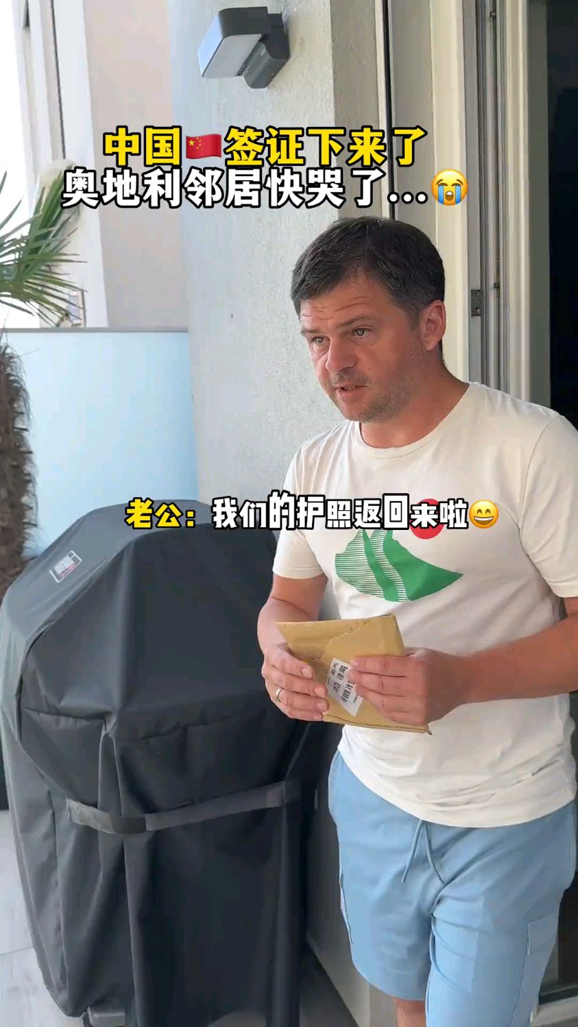 这是奥地利邻居盼了3年的中国之行