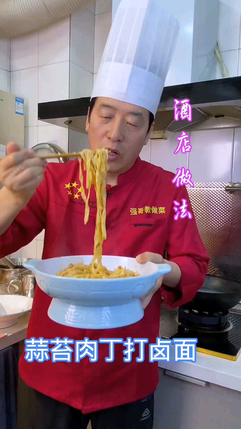 肉沫蒜苔打卤面!!