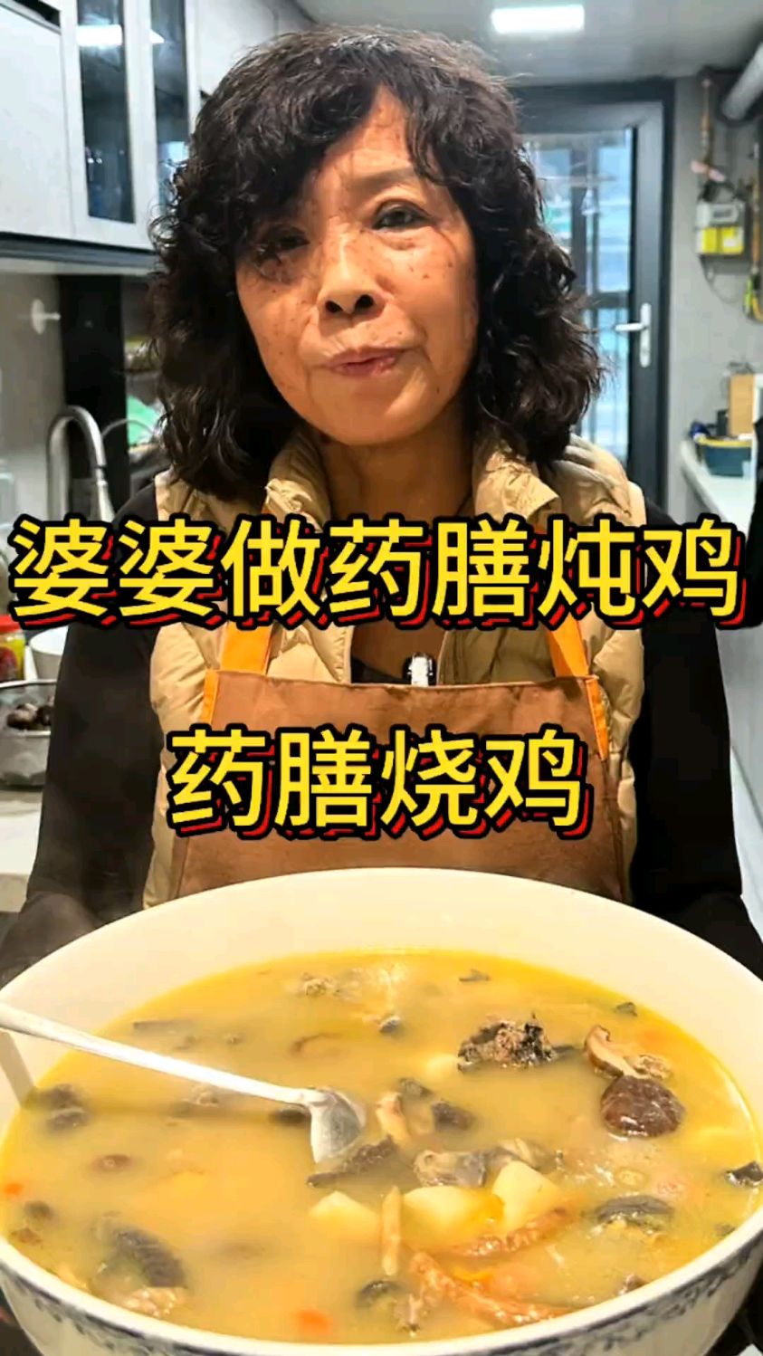 太好了!是药膳鸡!我们有好吃的啦!婆婆简直太好了