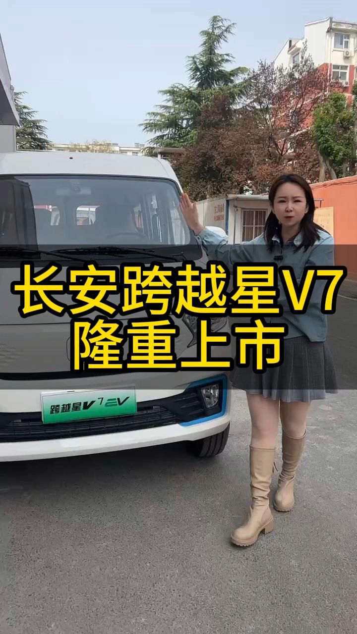 长安跨越星v7来了