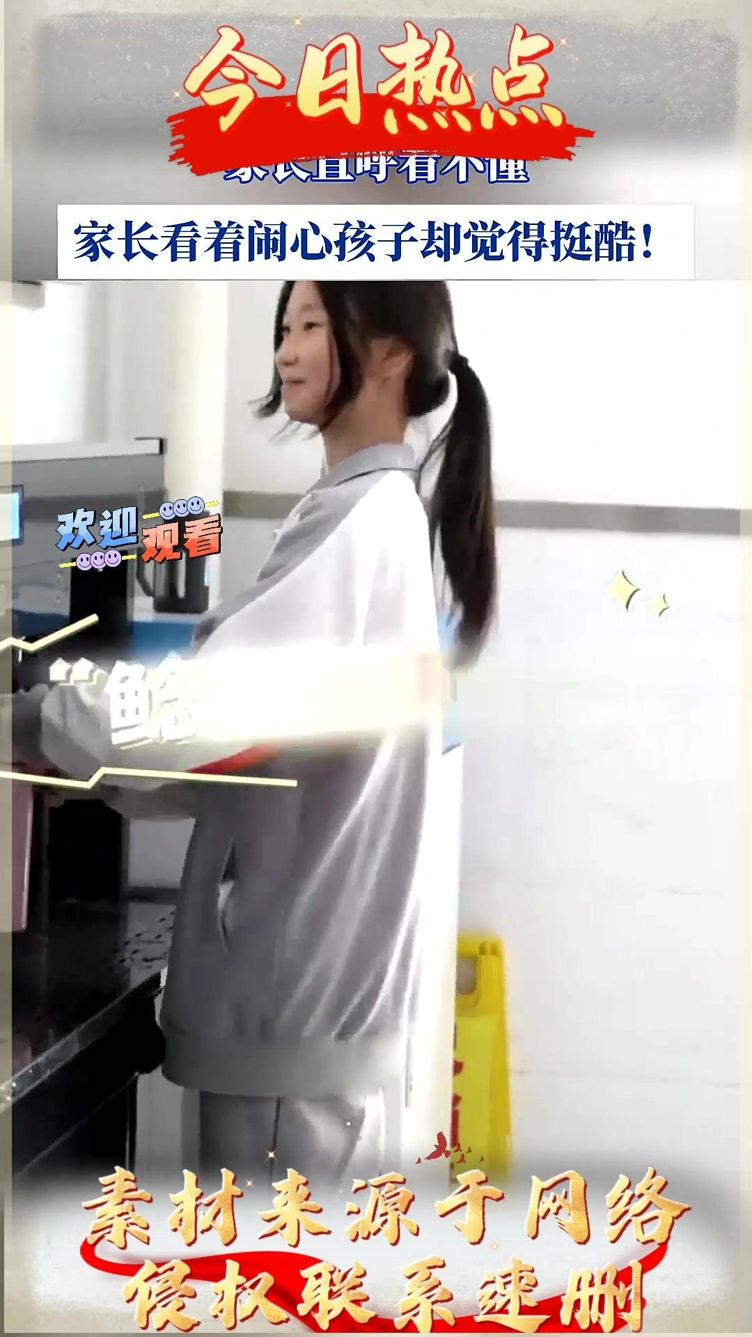 10后女生独爱“鲶鱼须”刘海,家长直呼看不懂