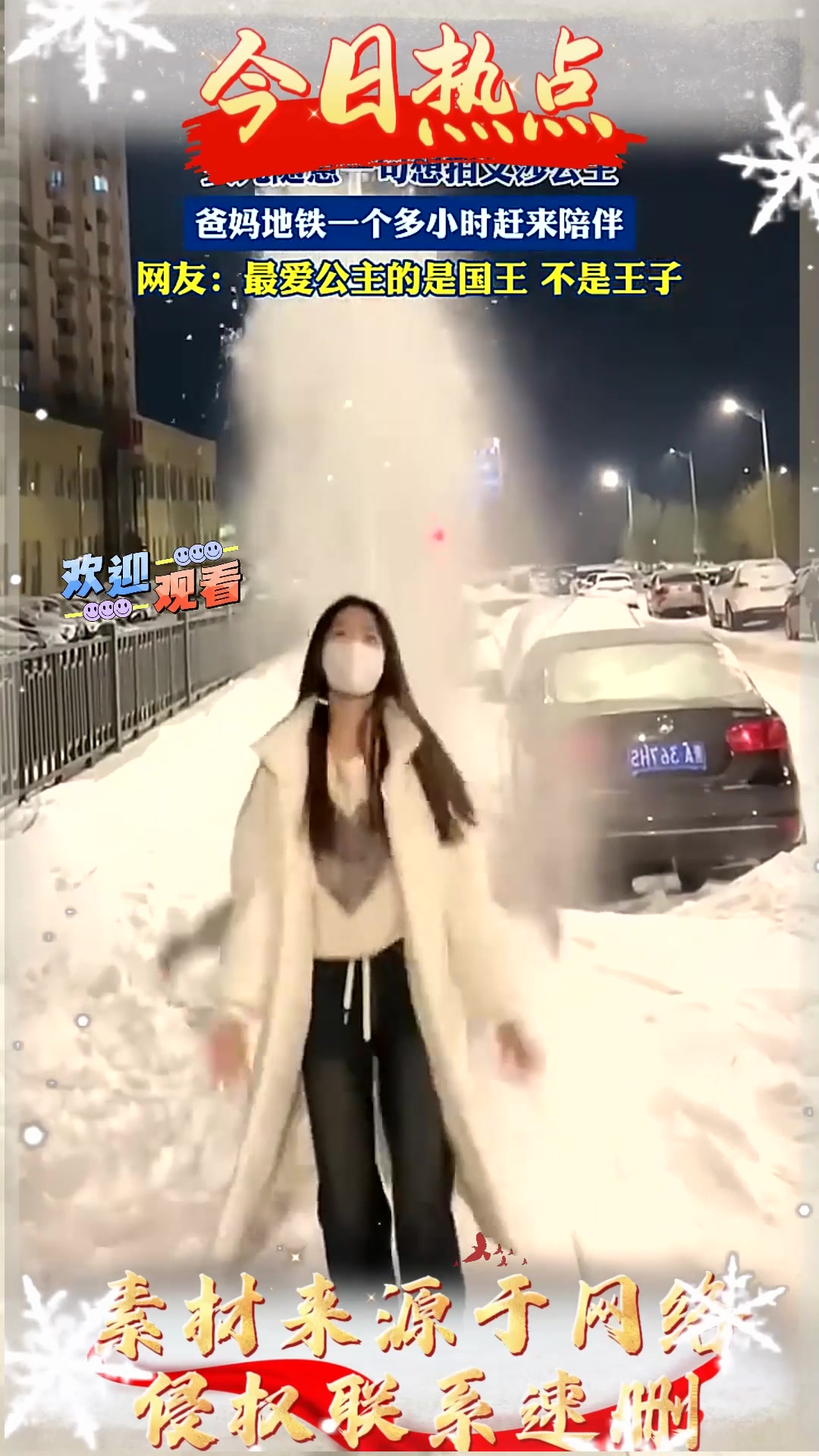 女儿随意一句想拍艾莎公主,爸妈地铁一个多小时赶来陪伴,网友:最爱公主的是国王不是