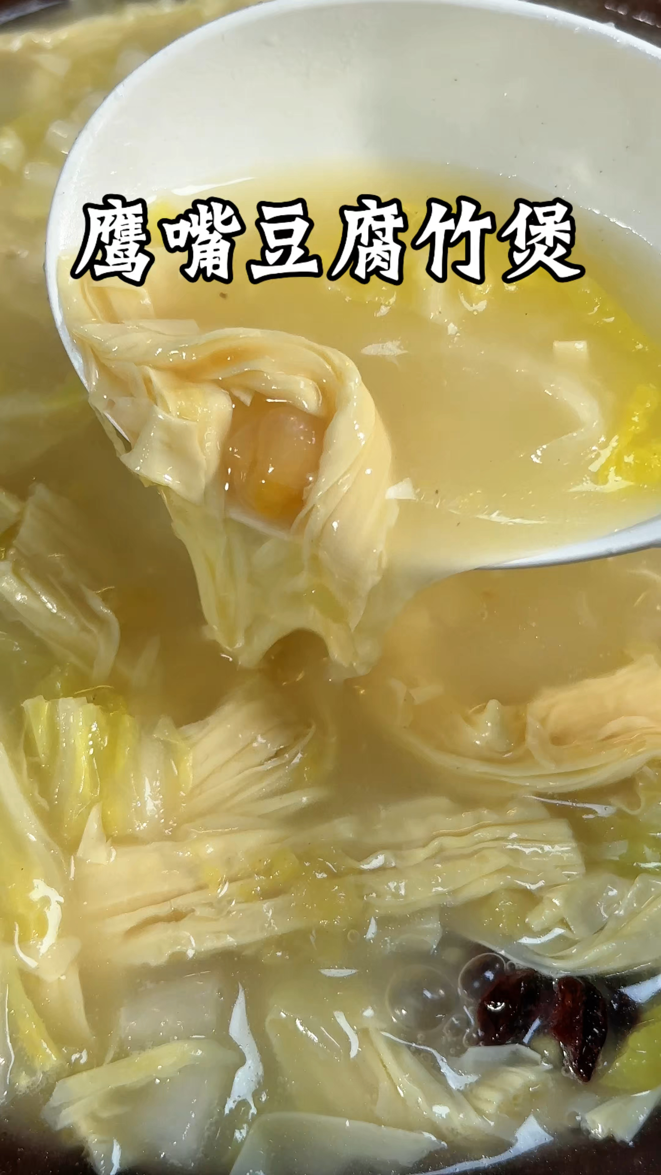 明明是纯素汤,却奶香浓郁?学会这个方法随便放点自己喜欢的素菜