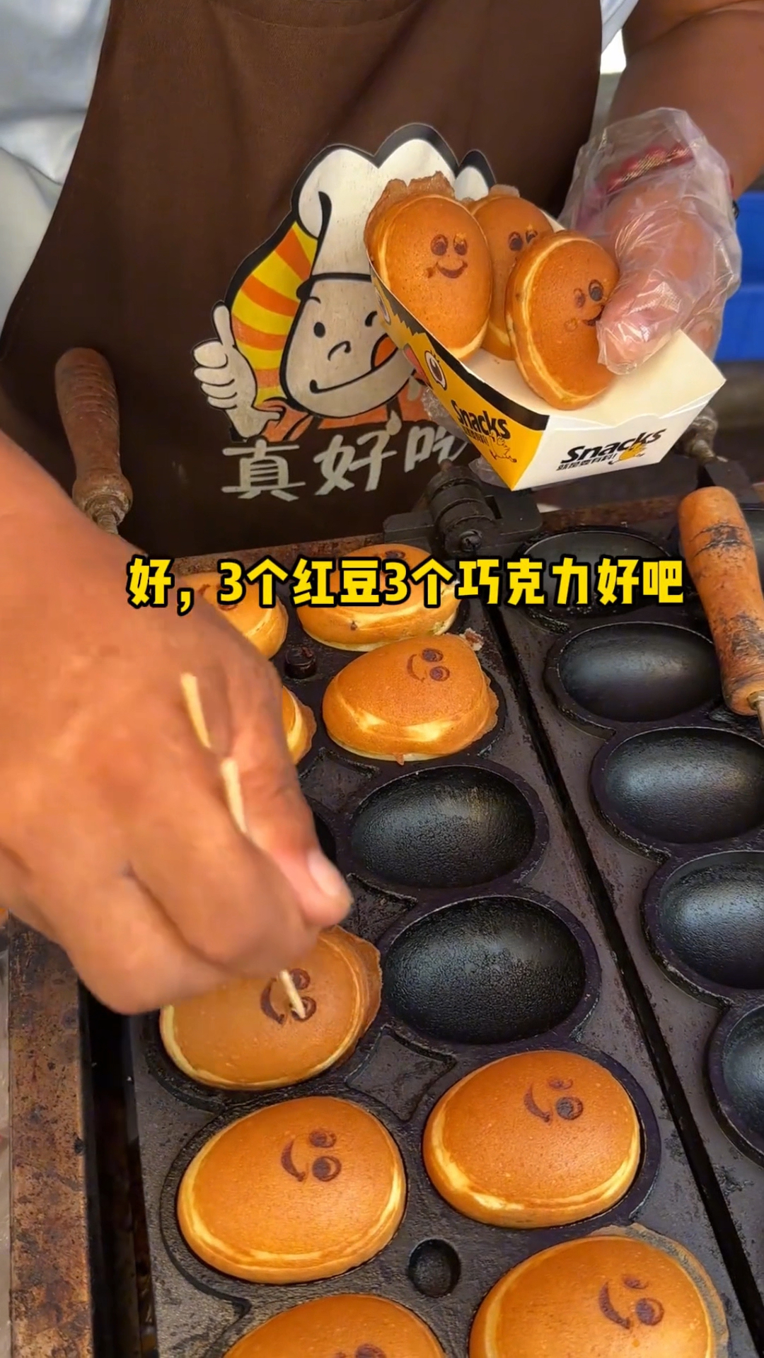 今天带大家去吃笑脸鸡蛋仔。