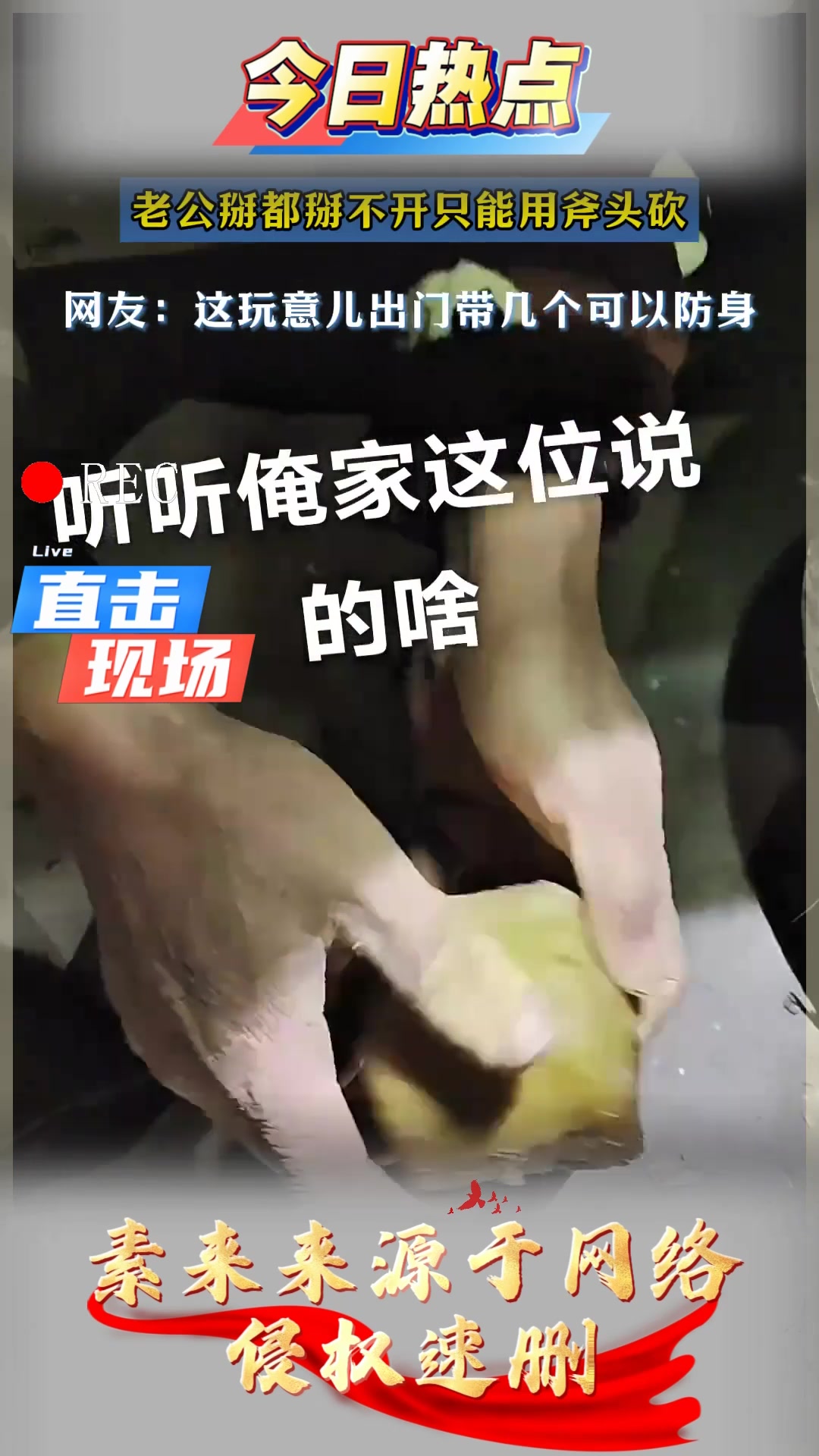 女子第一次蒸馒头,老公掰都掰不开只能用斧头砍