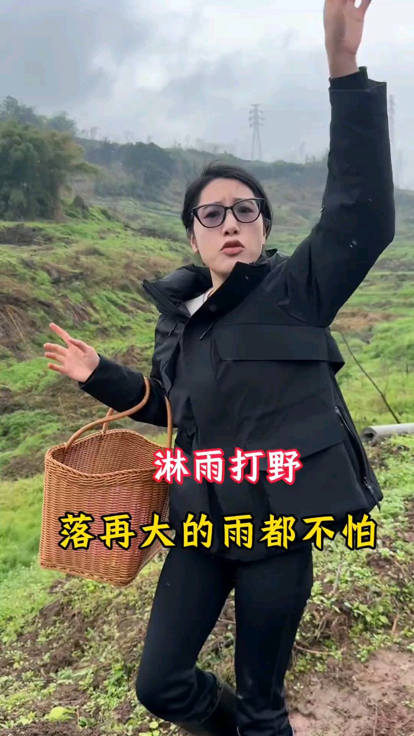 再大的雨也浇灭不了挖野菜的激情!全程爆笑!