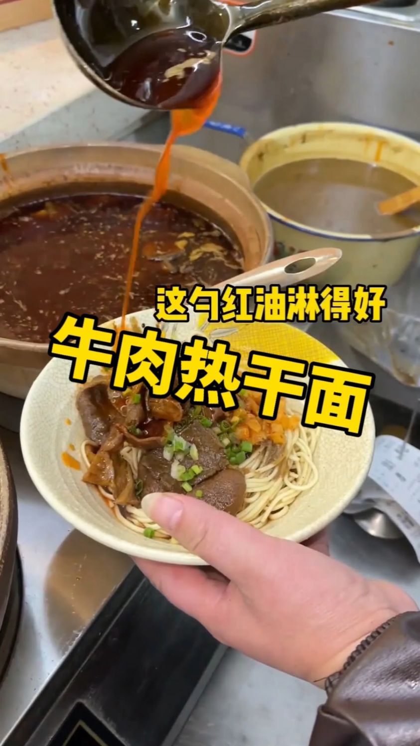 牛肉热干面你们喜欢吃吗?味道还不错哦。