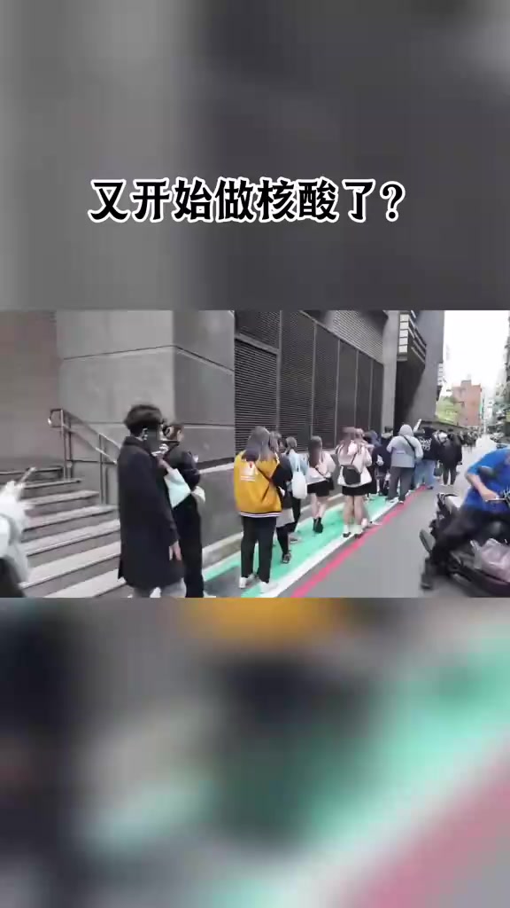 “排队混乱:核酸检测与奶茶店的尴尬场景”