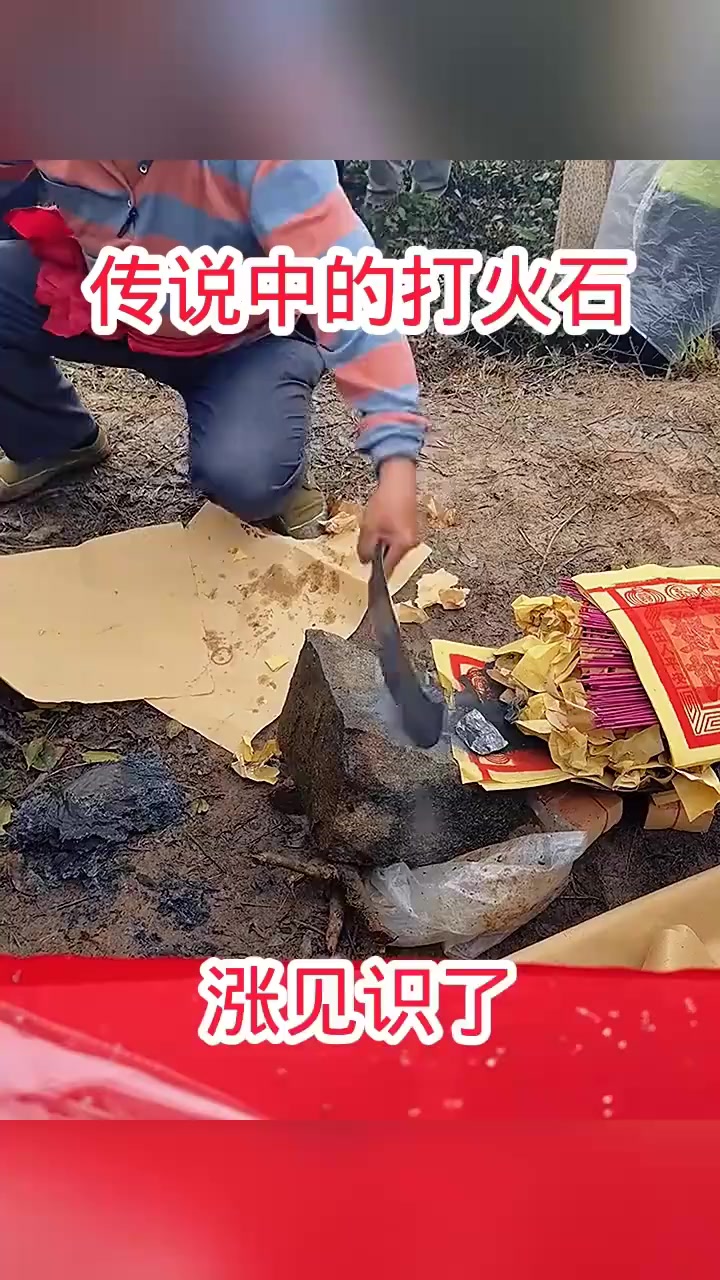 神奇打火石:老哥凭一刀轻松点燃火焰的绝技