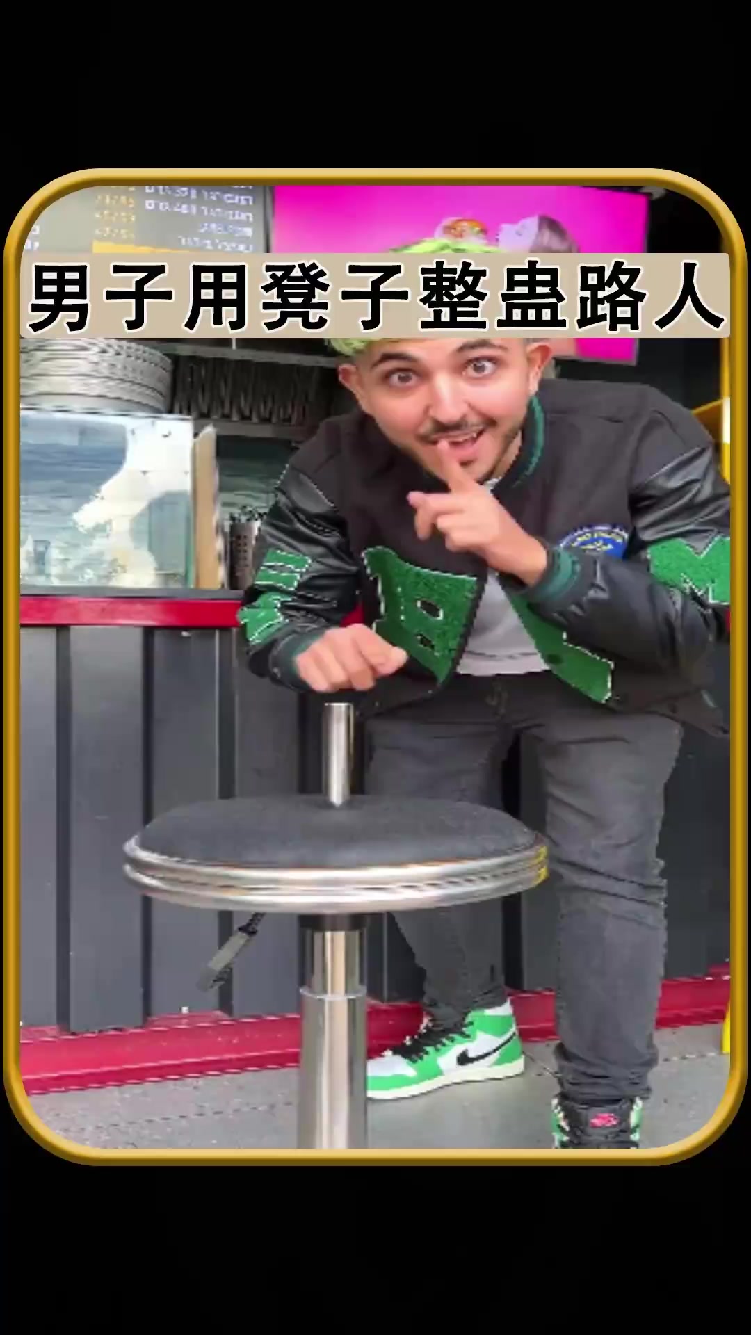 恶搞汉堡店!男子利用伸缩凳整蛊美女,惊呆众人引发搞笑瞬间
