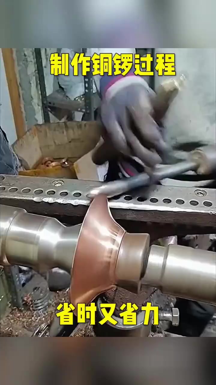 高手制作铜锣过程