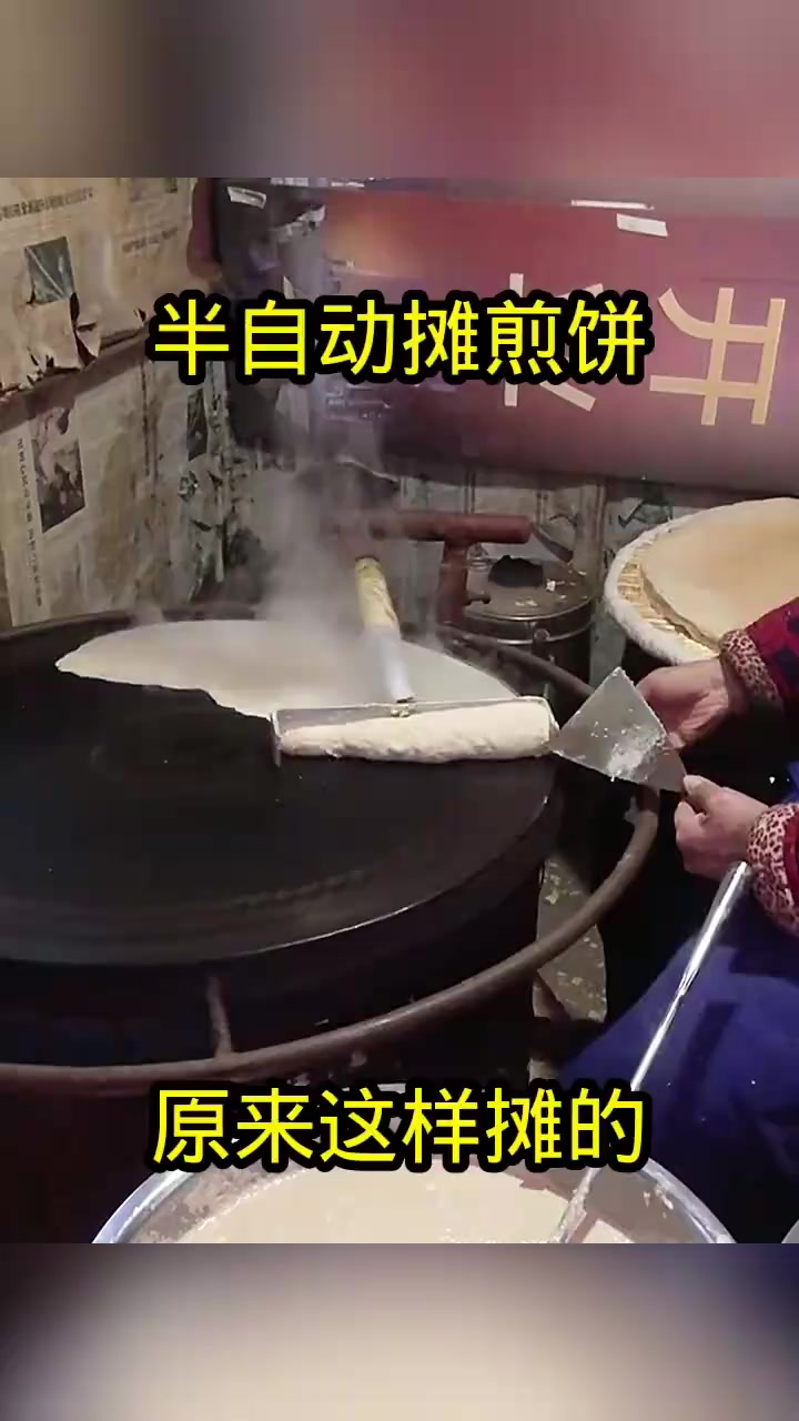 神秘神器现身,轻松摊煎饼背后竟藏着怎样的未知力量?