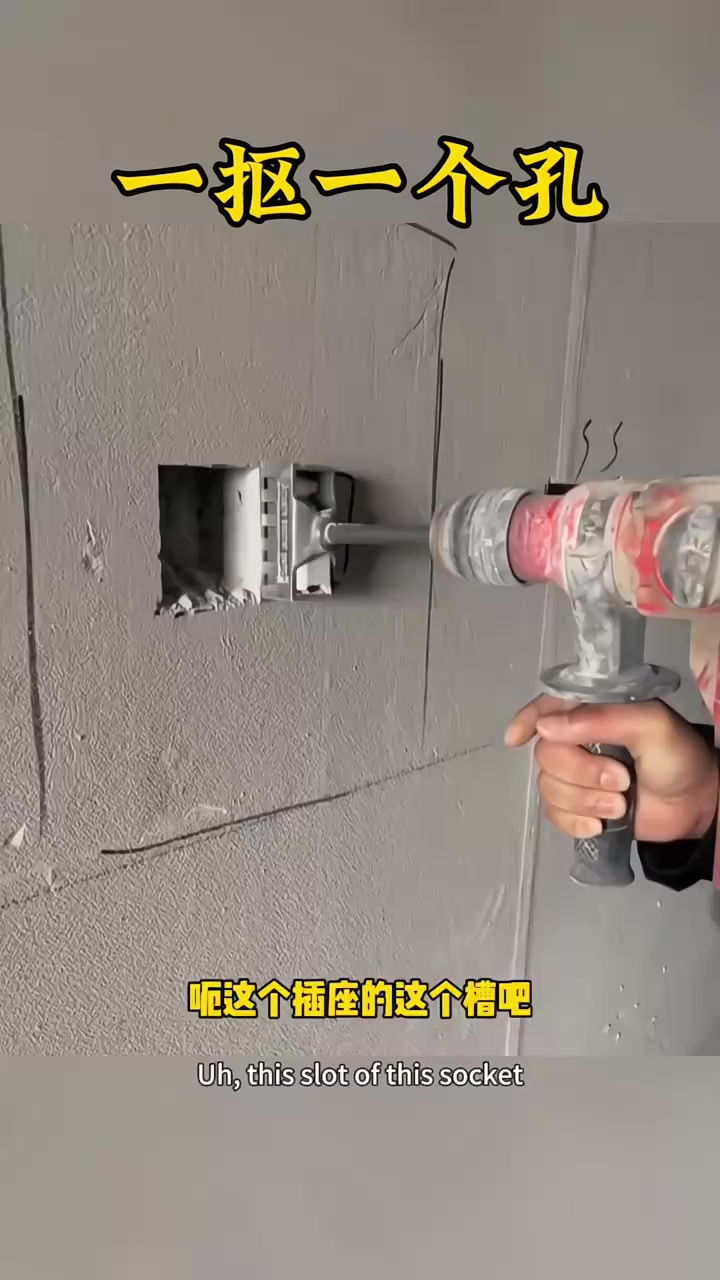 新型装修工具让墙壁槽口处理变轻松,面包砖也能轻松搞定!