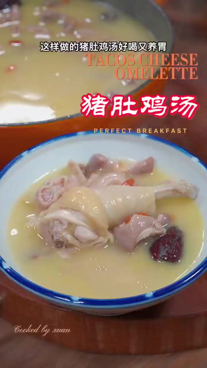 经典粤菜猪肚鸡汤,按照这个方法炖出来的汤又浓又白。!