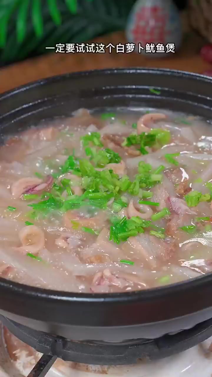 白萝卜鱿鱼煲,非常鲜美的一道家常菜!