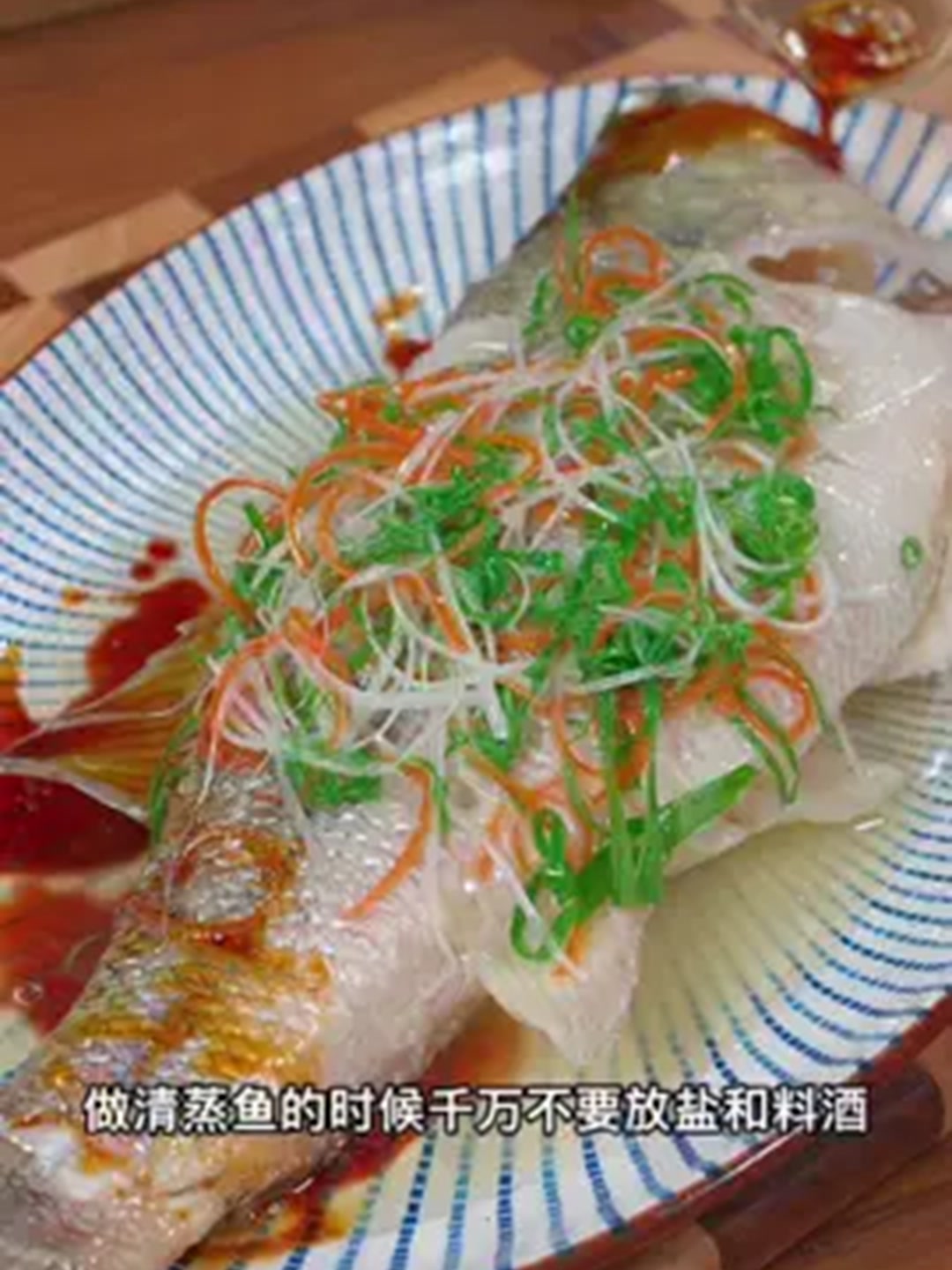 清蒸鱼像我这样做，蒸出来又香又嫩。！