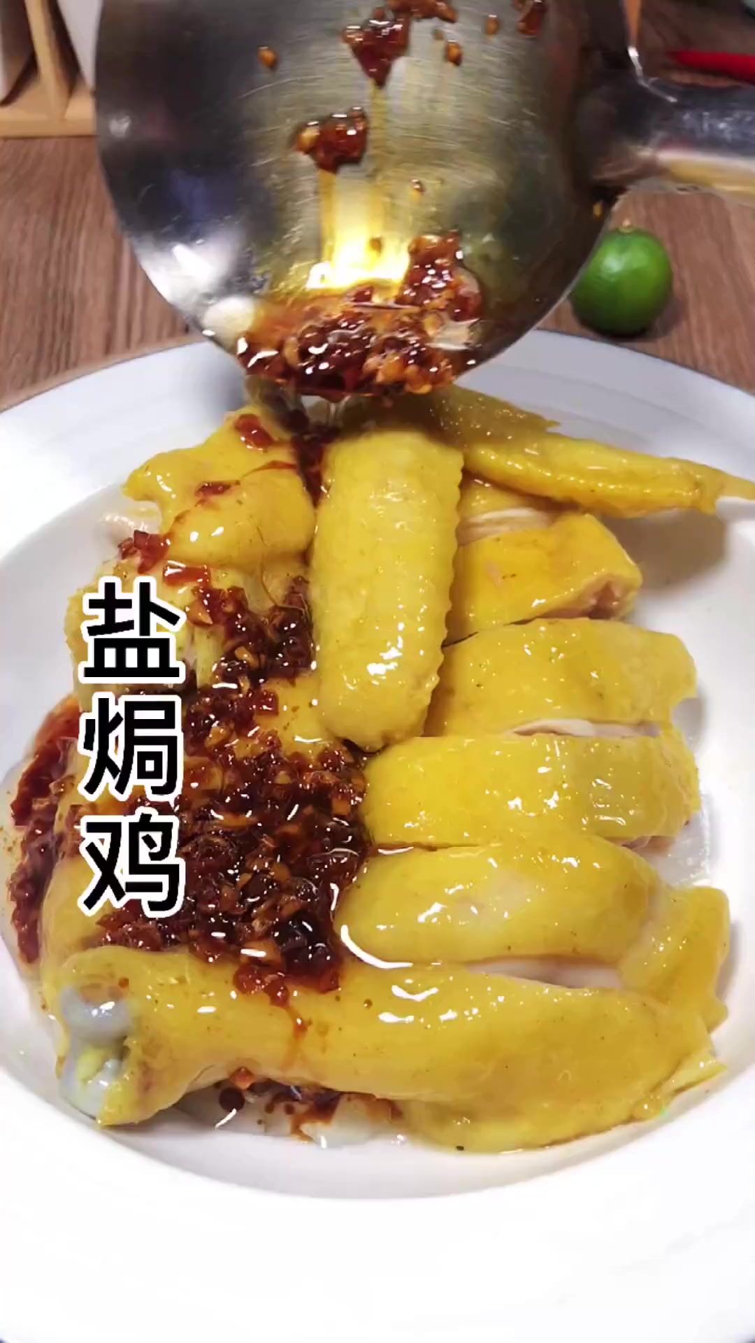盐焗鸡这样做，小朋友们抢着吃。