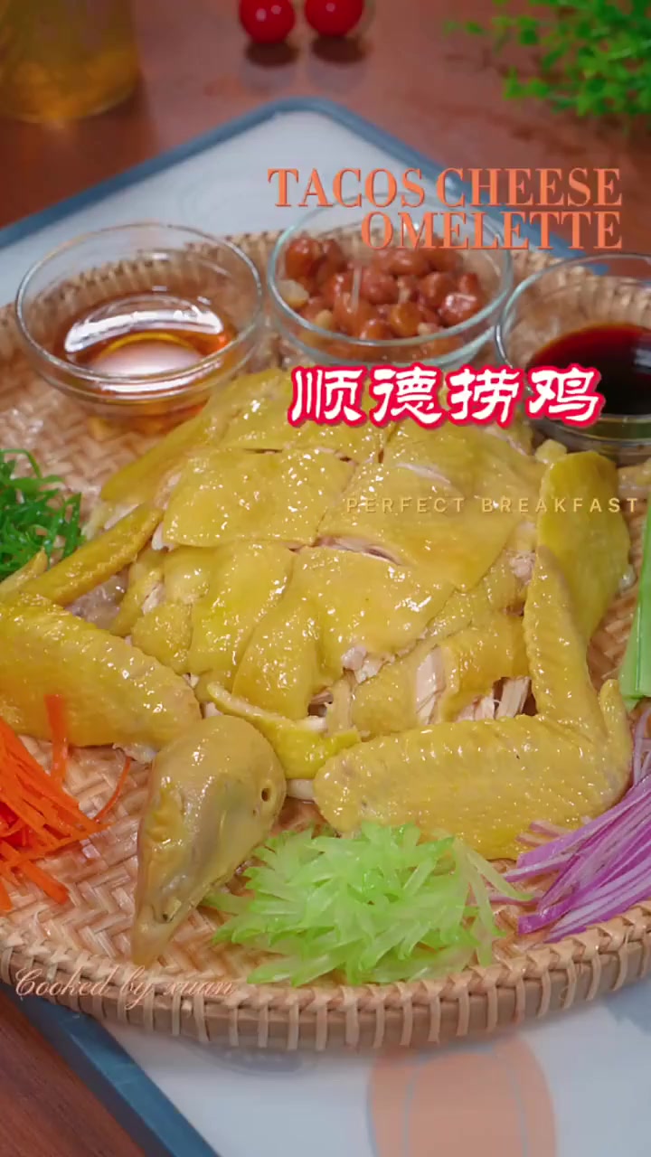 广东经典粤菜,顺德捞鸡,鲜香滑嫩,特别好吃。!