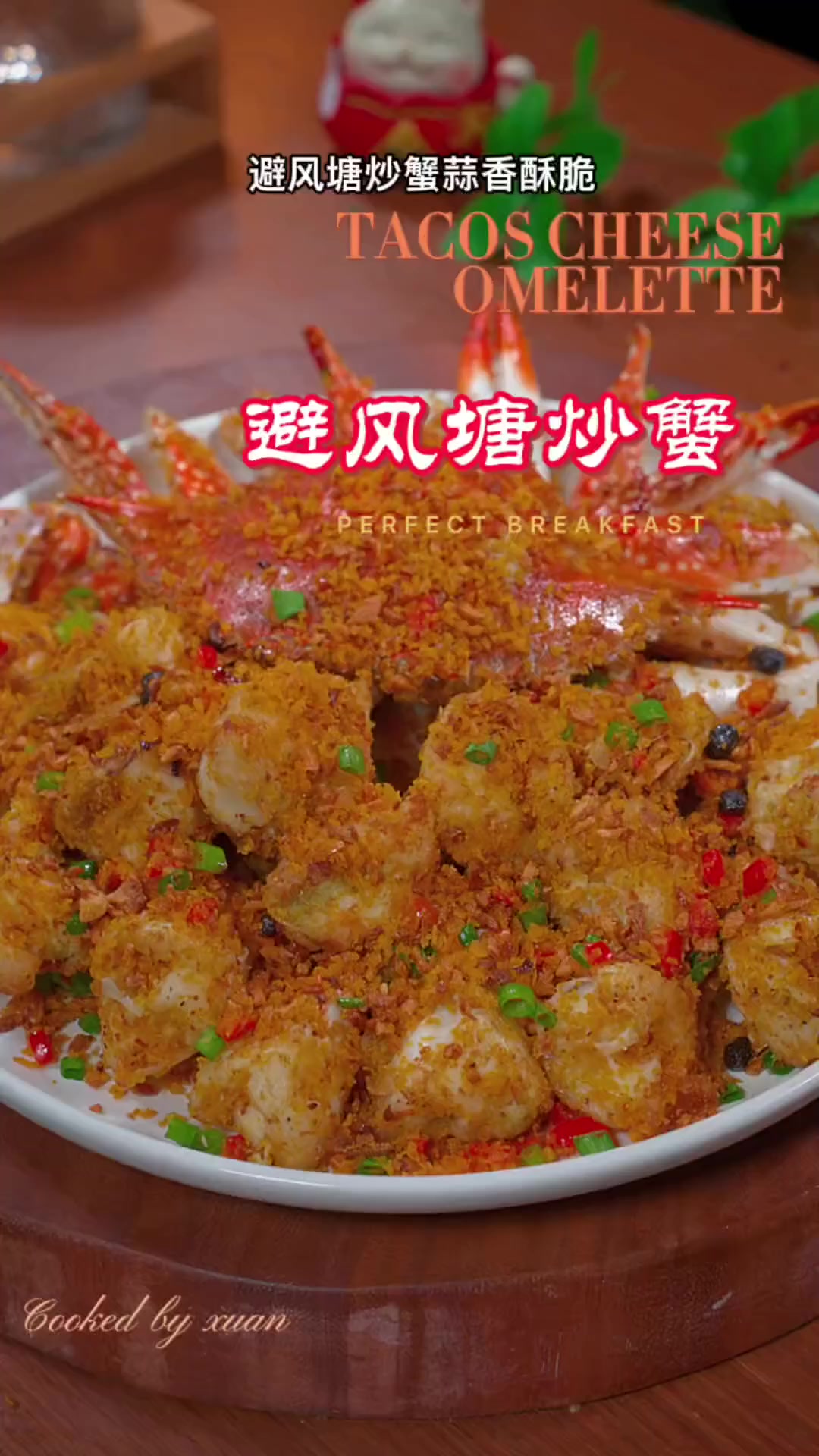 秋风起蟹肉肥！这道粤式招牌菜端上桌立马被抢光！