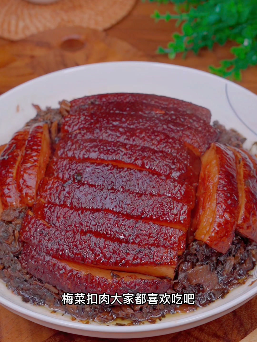 作为广东人,梅菜扣肉当然也是我的拿手菜!