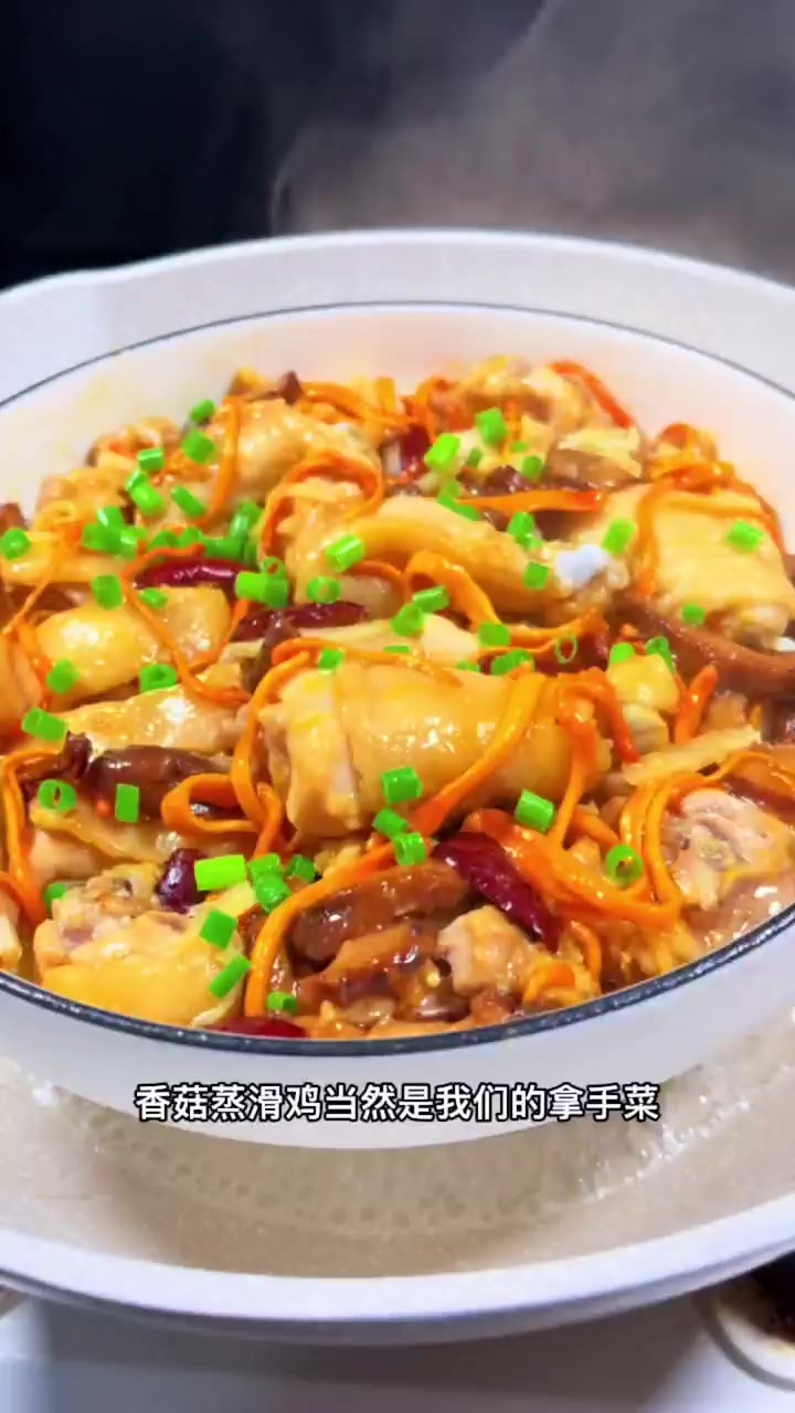 广东家常菜,香菇蒸滑鸡。!