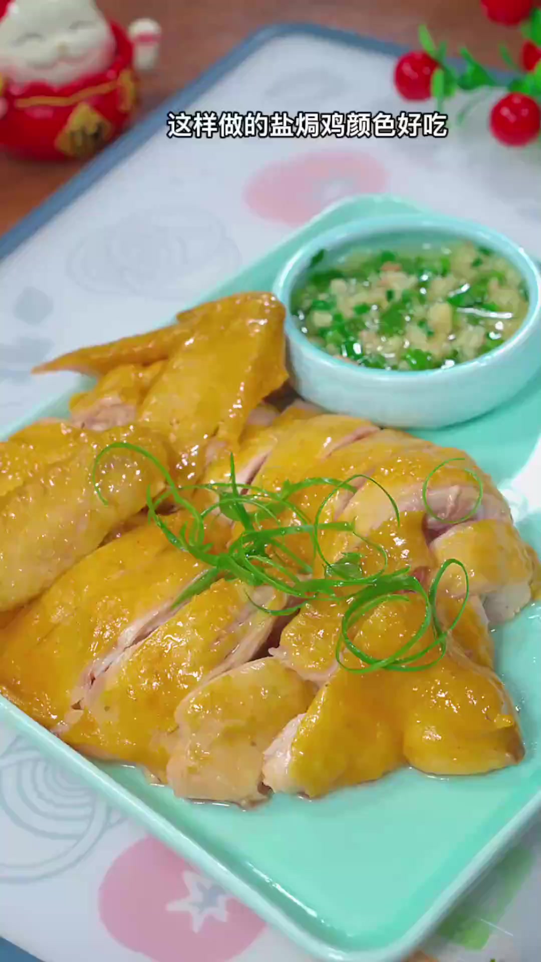 只用一个电饭煲就能做好吃又好看的盐焗鸡,一滴水都不用加。