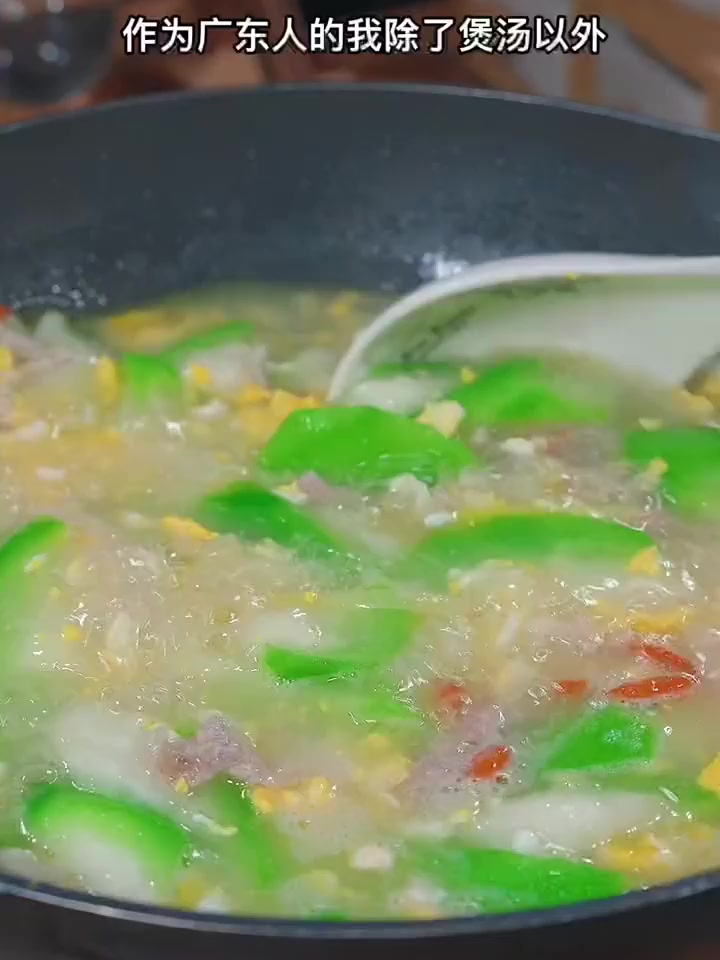 作为广东人的我除了煲汤以外,生滚汤也是很拿手的!