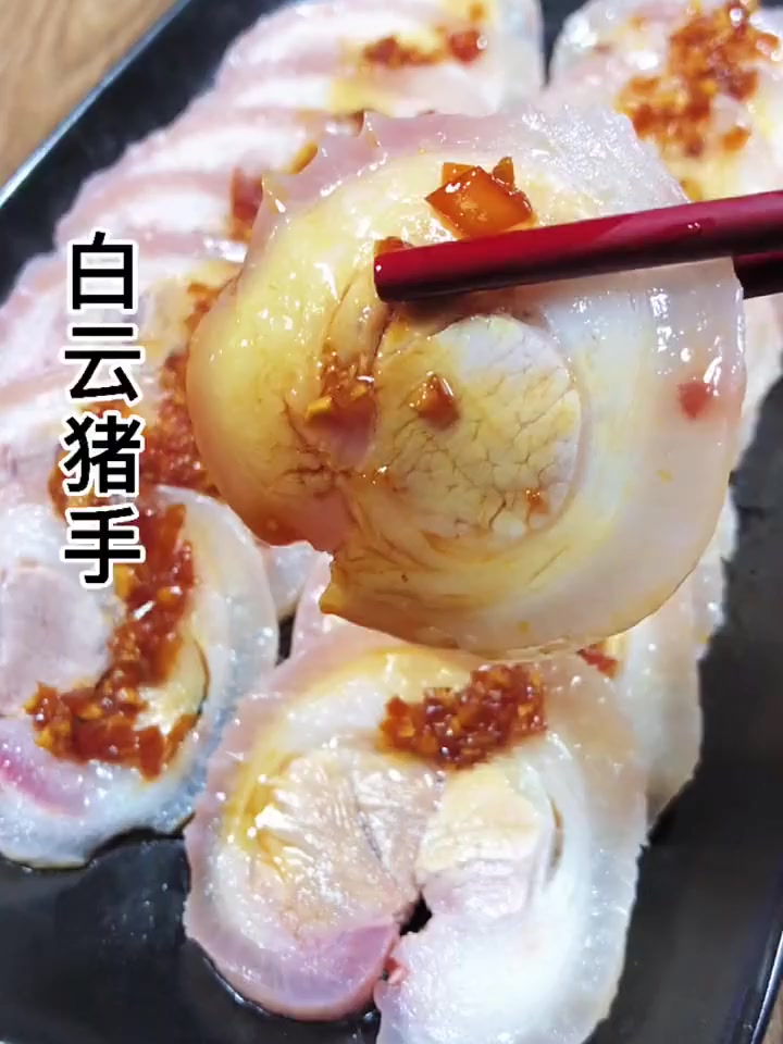 广东经典粤菜,沙姜白云猪手。!