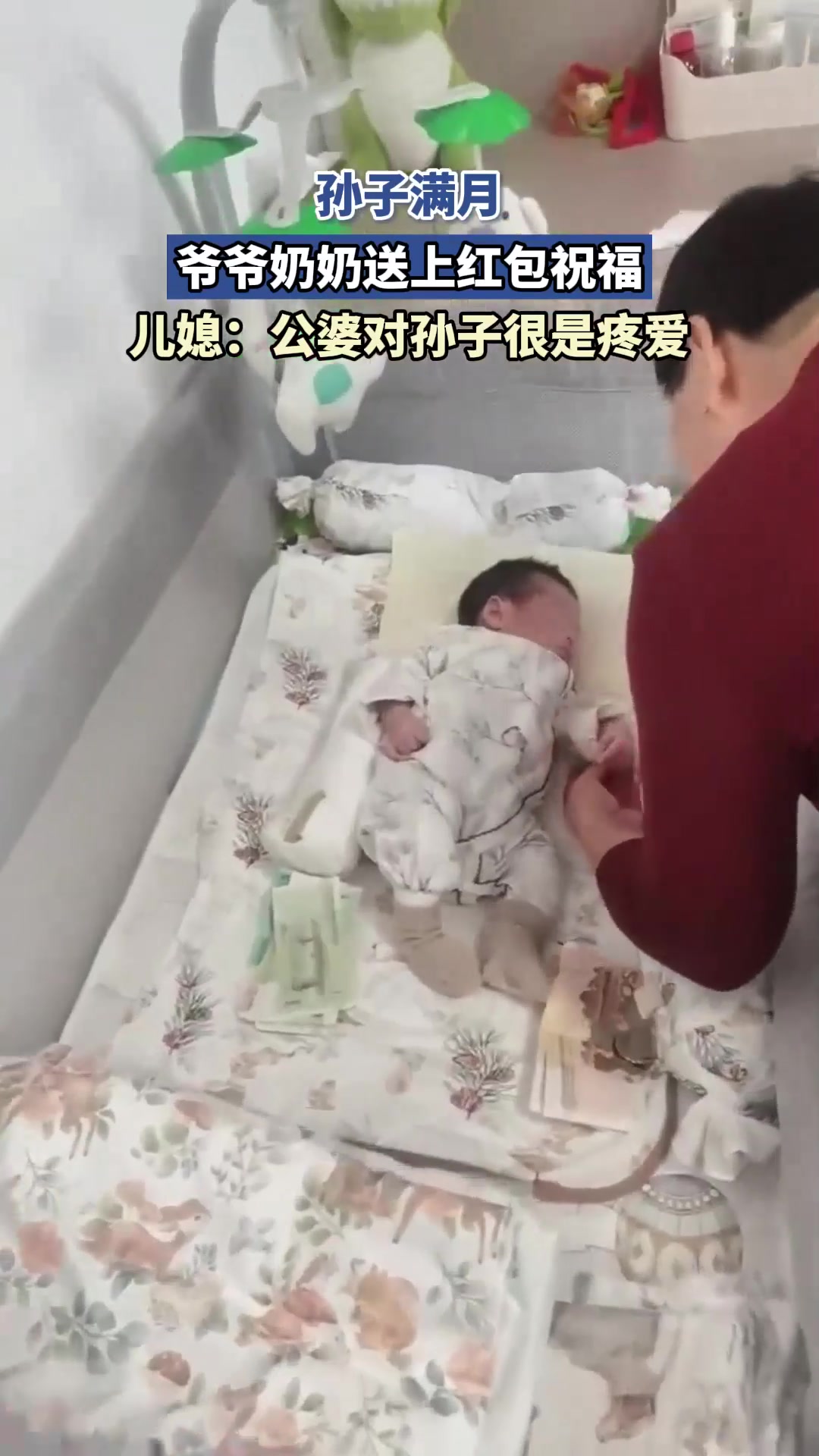 孙子满月,爷爷奶奶送上红包祝福,儿媳:公婆对孙子很是疼爱