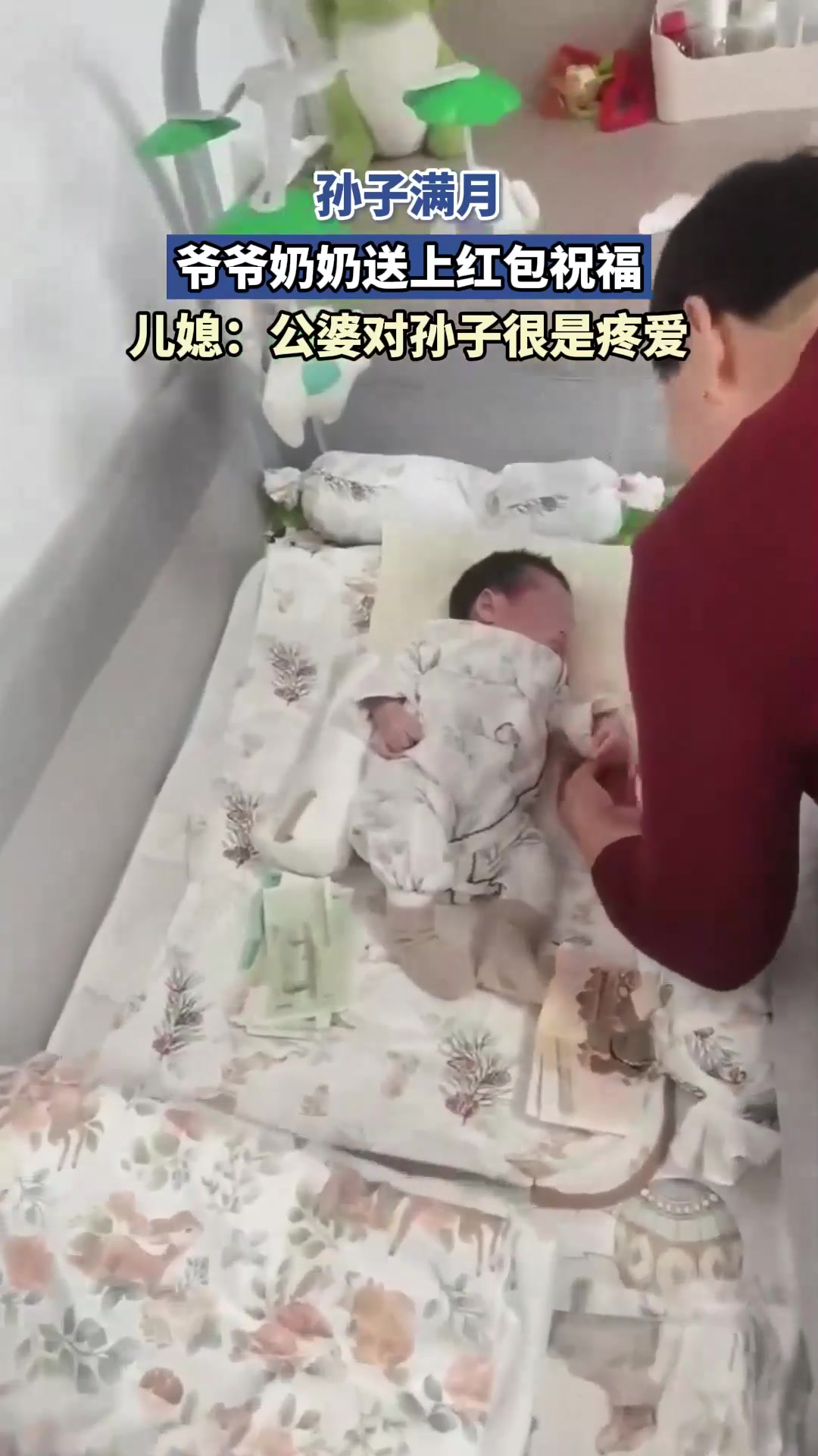 孙子满月,爷爷奶奶送上红包祝福,儿媳:公婆对孙子很是疼爱