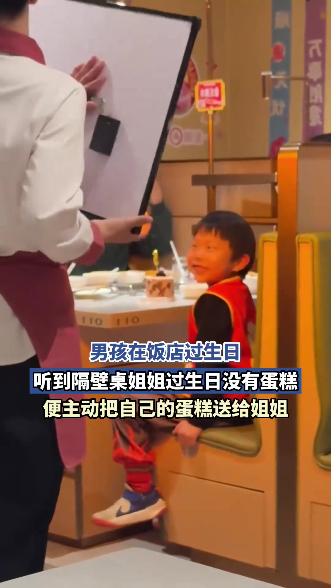 男孩听到隔壁桌姐姐,过生日没有蛋糕,主动把自己的蛋糕送给姐姐