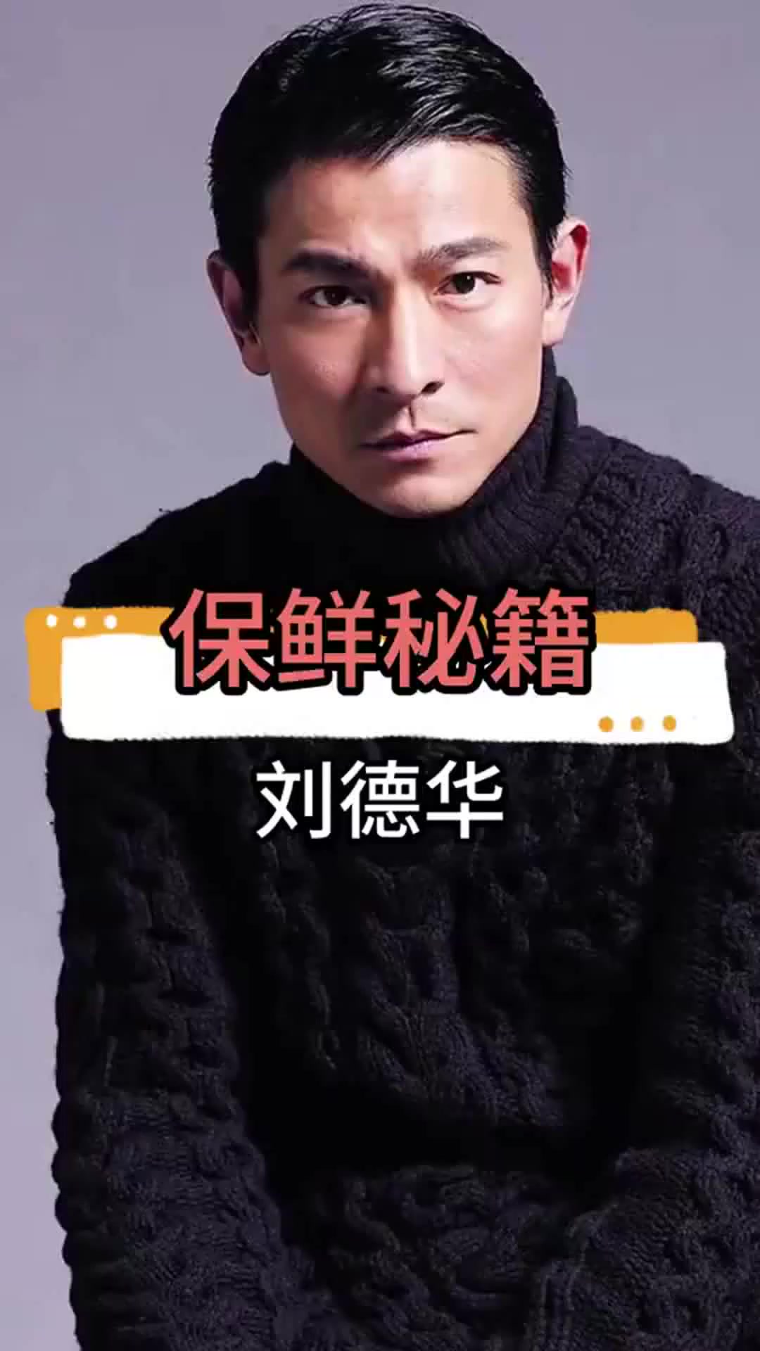 62岁的刘德华状态堪比小鲜肉?直到看见他的食谱才明白