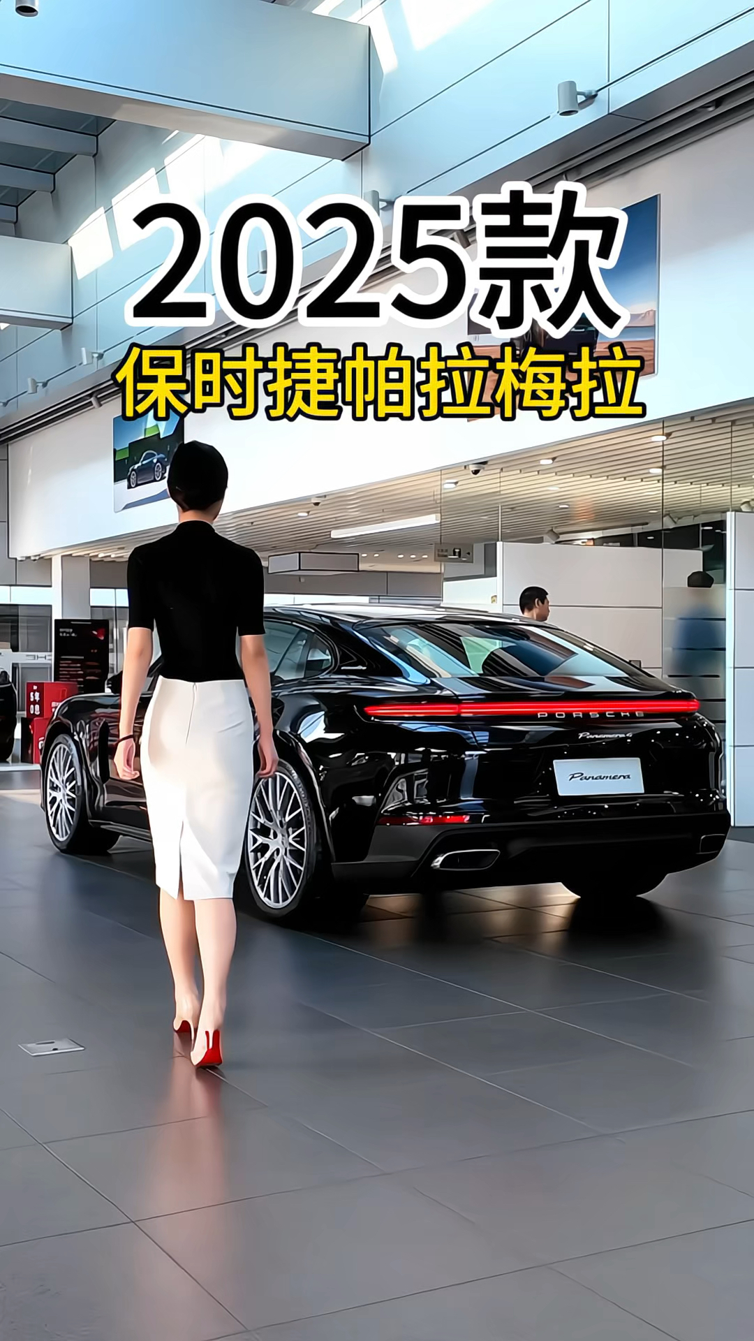 2025款保时捷帕拉梅拉它终于来了,今年它是你的座驾吗?