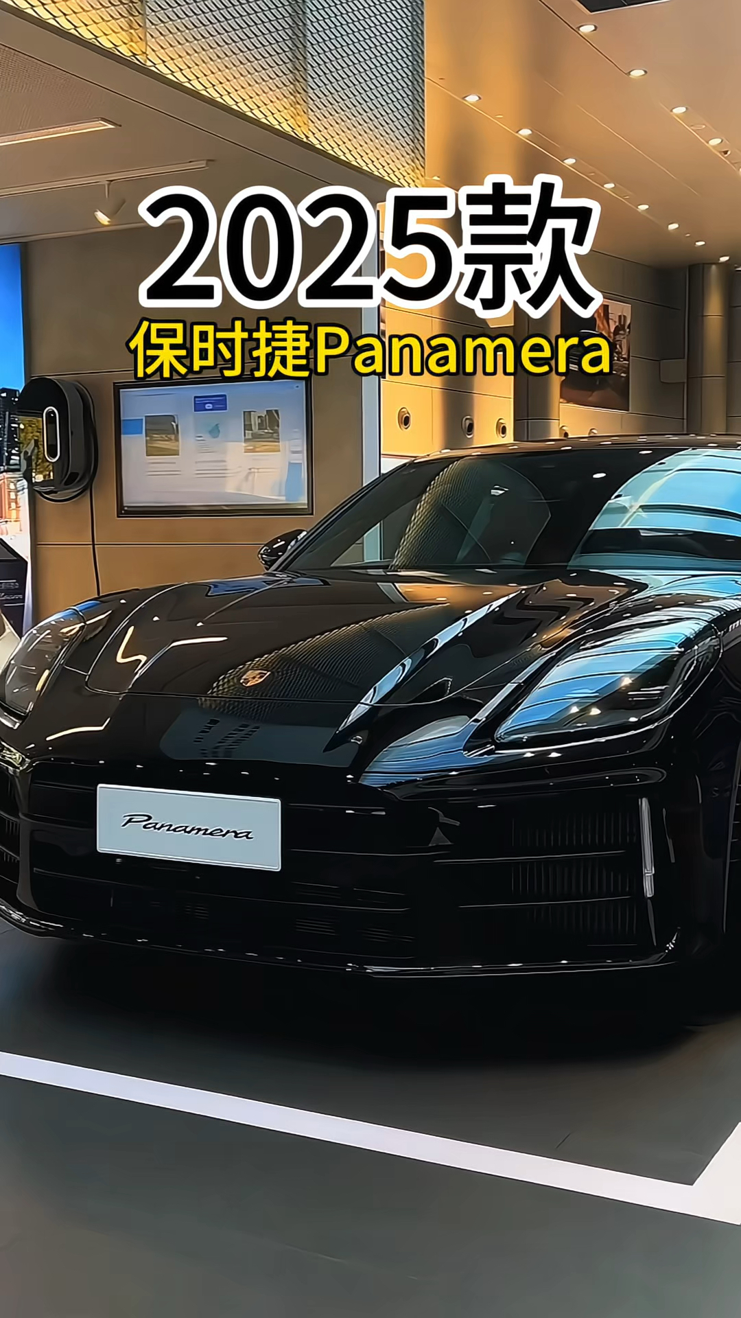 2025款保时捷Panamera它终于来了,你们的梦想座驾是它吗?