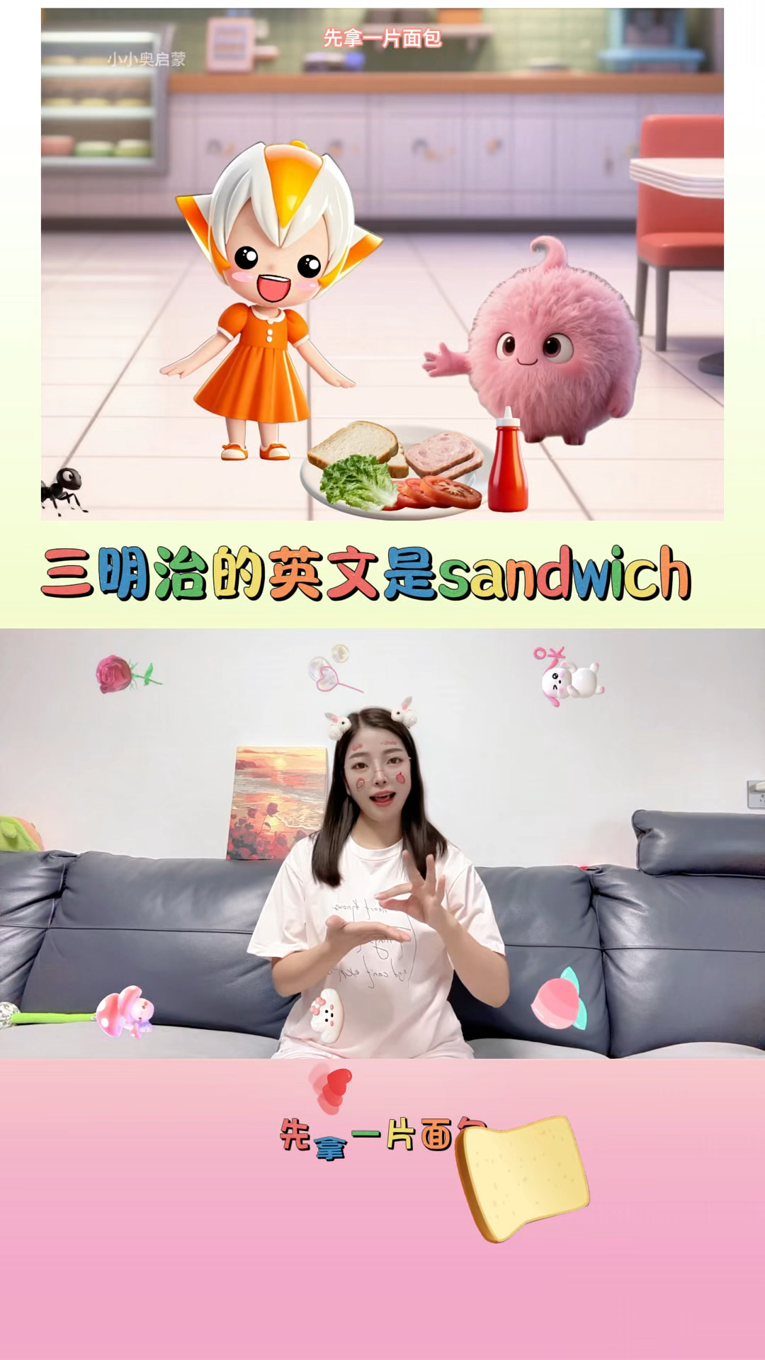 三明治的英文是sandwich