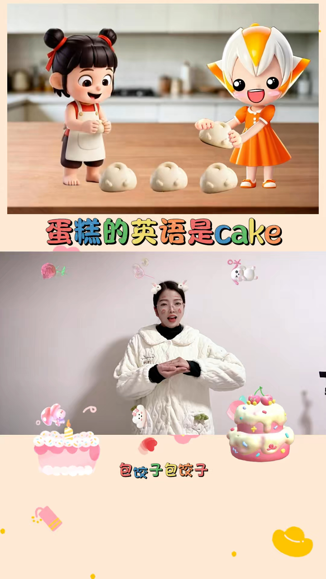 蛋糕的英语是cake