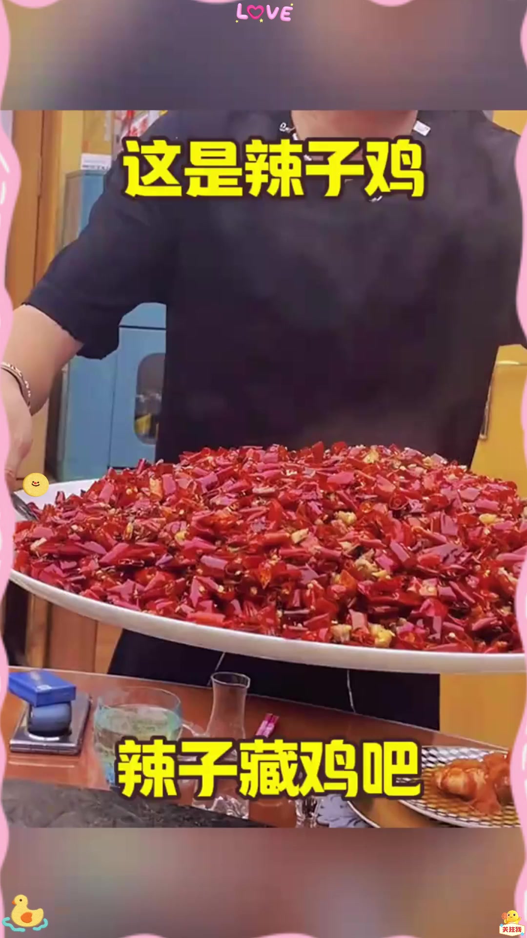 这是辣子鸡,辣子藏鸡吧