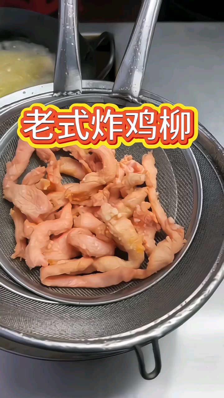 今天带大家吃老式炸鸡柳
