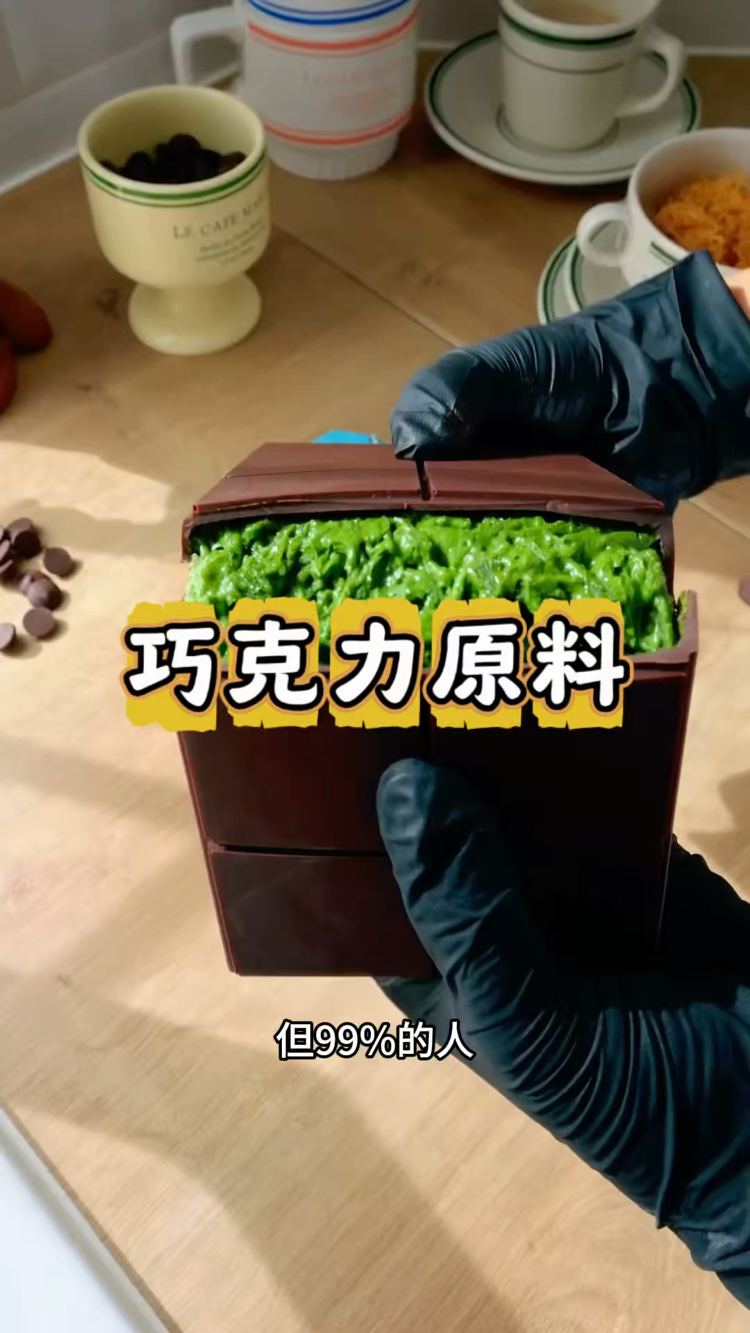 揭秘巧克力的诞生!原来原料长这样