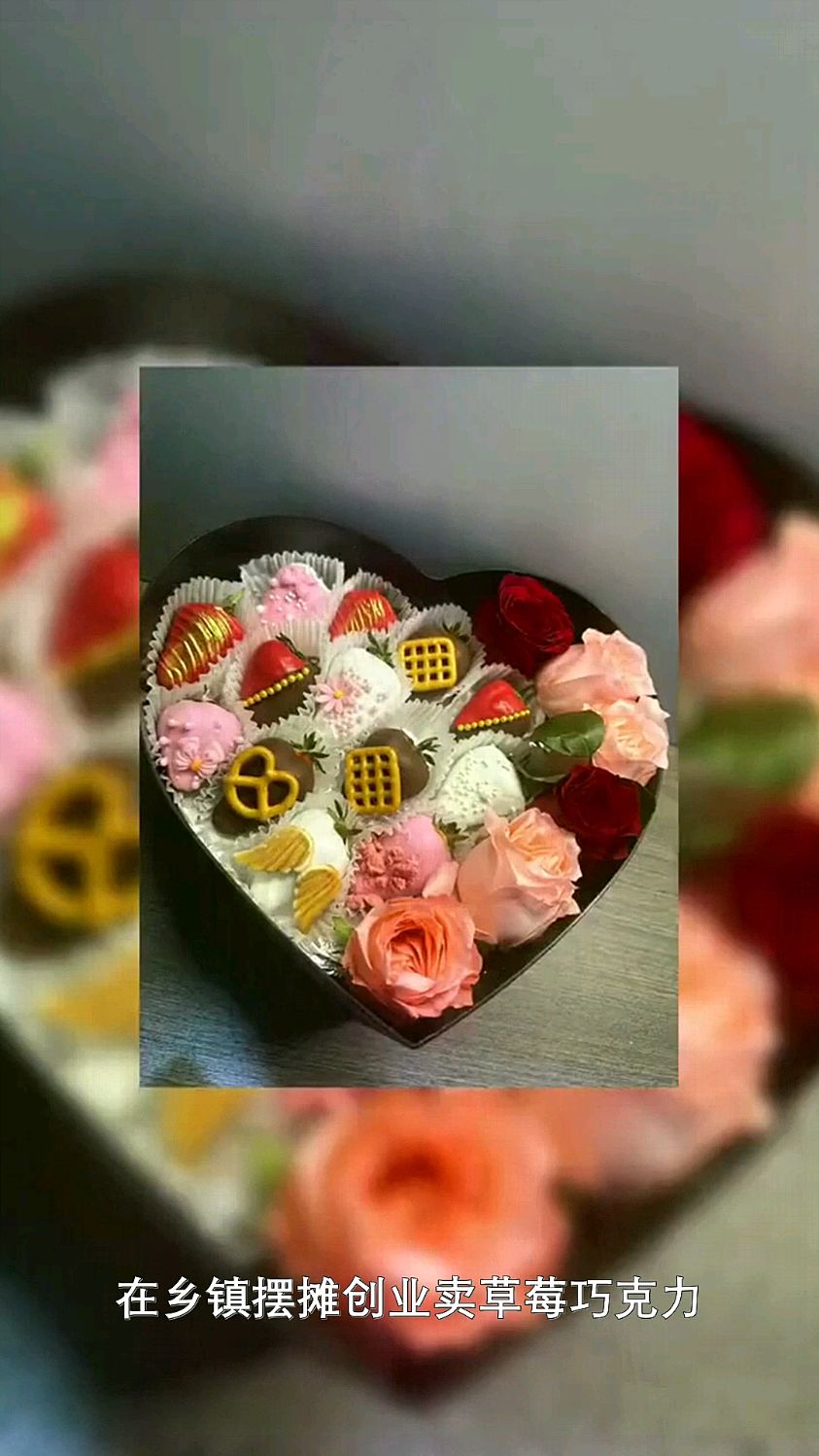 乡镇摆摊好项目，草莓巧克力糖葫芦受欢迎，乡镇农村创业实惠小吃