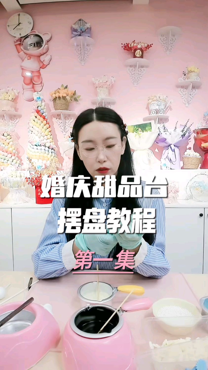 婚庆甜品台摆盘设计教程,不知道甜品台怎么做?系列课程来了