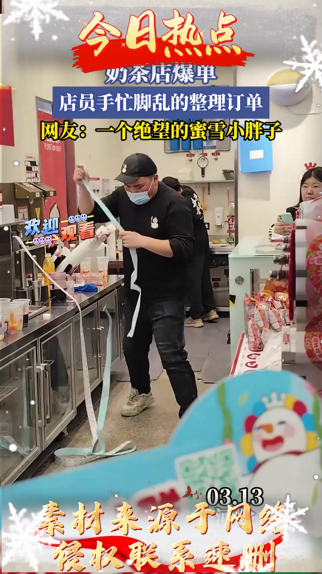 奶茶店爆单,店员手忙脚乱的整理订单