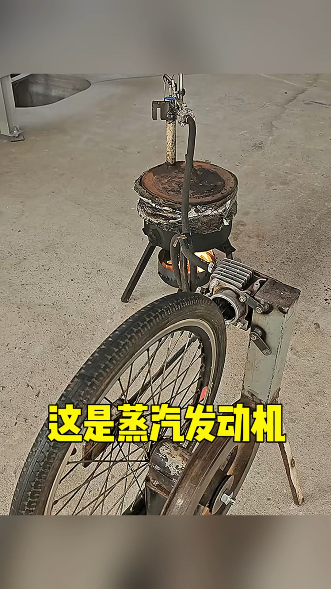 这是蒸汽发动机呀