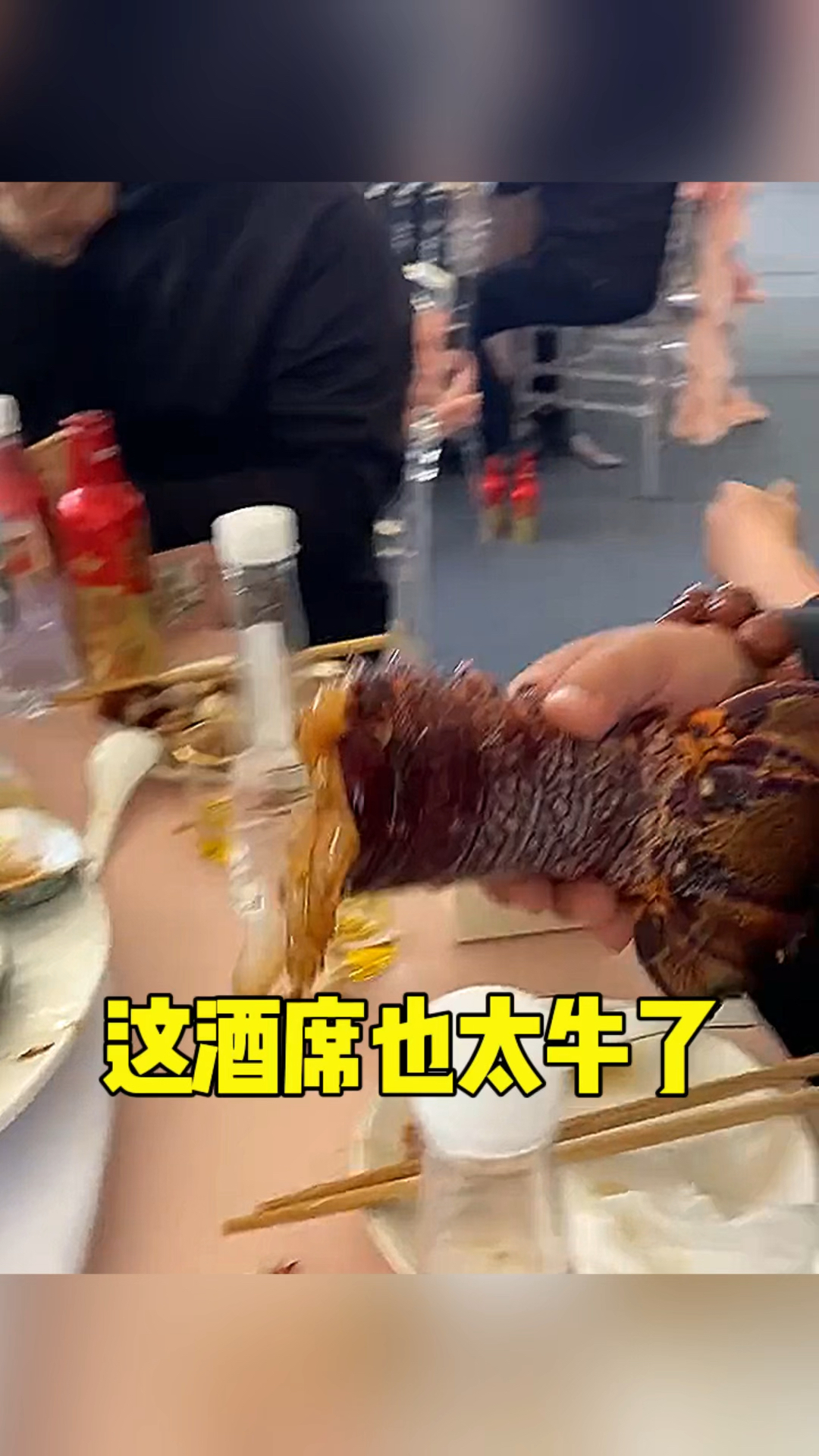 这个酒席也太牛了吧