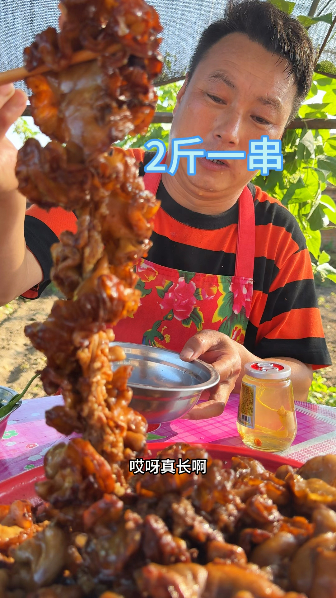 鸡冠油还得块大过瘾