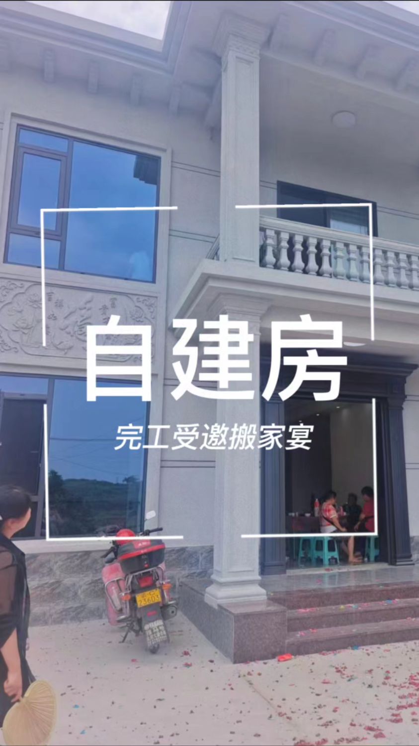 朱总自建房完美收工受邀搬家宴#重庆#全屋定制#恒一家居