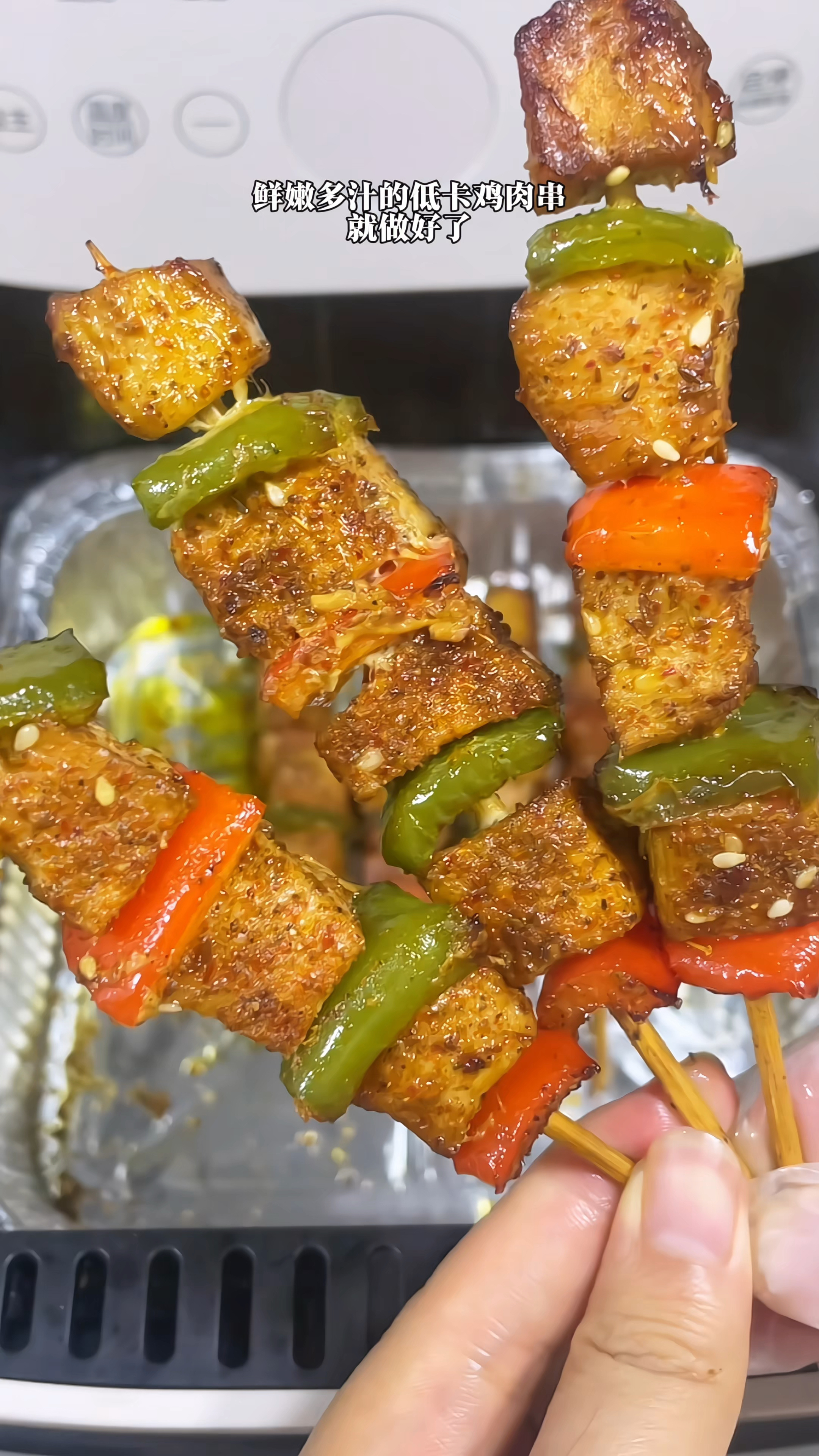 如果你有一个空气炸锅,鸡胸肉烤着吃,太香了!