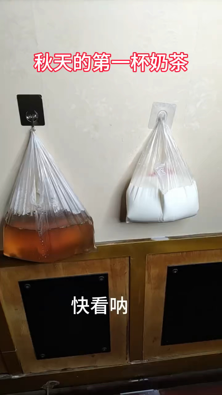 秋天的第一杯奶茶,还是自助的。这样你受得了吗?