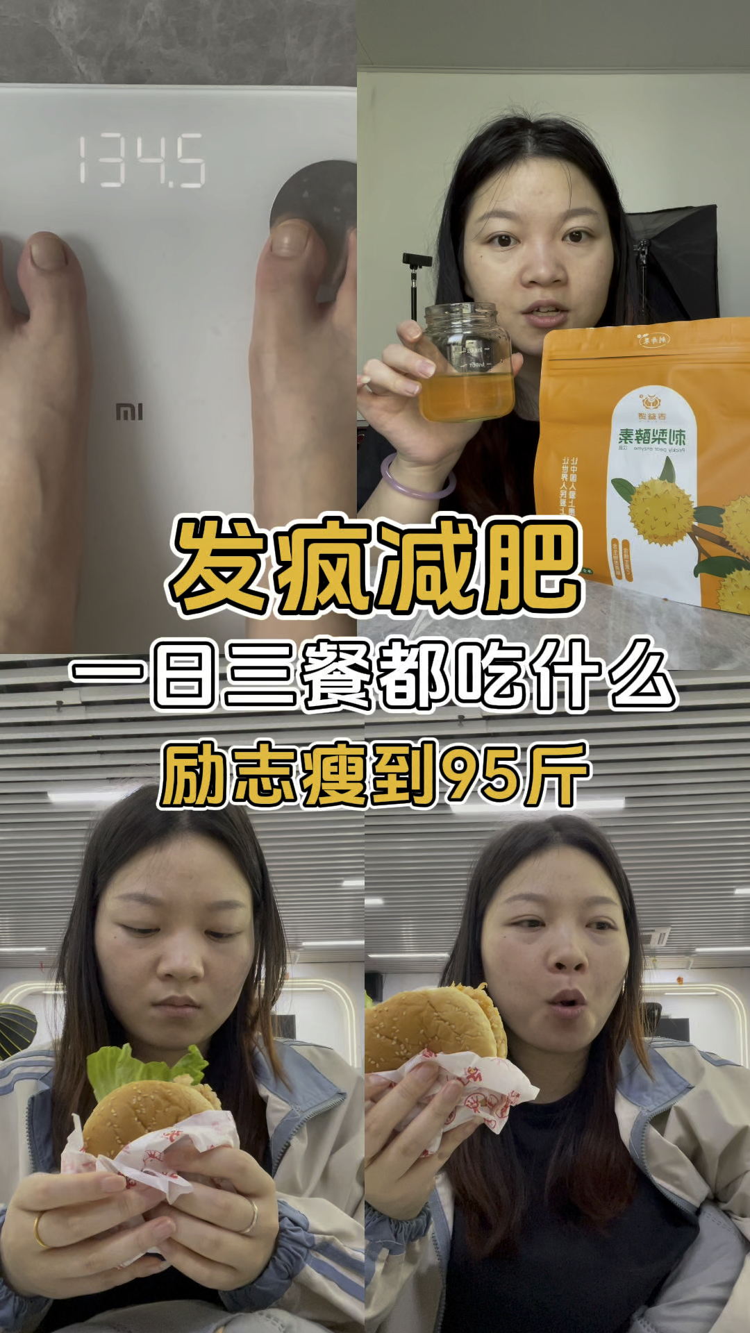 汉堡都这么便宜啦吗,1.9一个 #发疯减肥 #减肥日记 #减肥成功