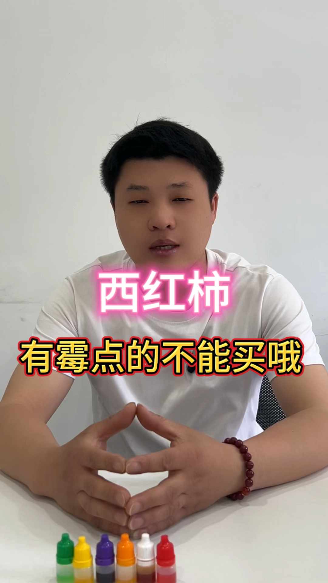 有霉点的西红柿可以吃吗